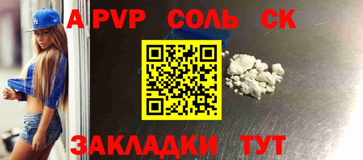 A-PVP СК КРИС Зерноград