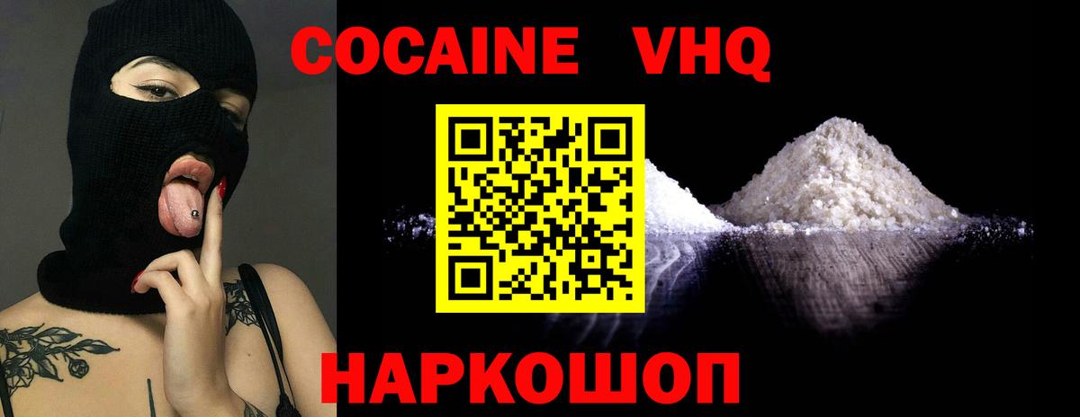 Cocaine Fish Scale  Вход с VPN  цена   Зерноград  COCAIN Боливия 