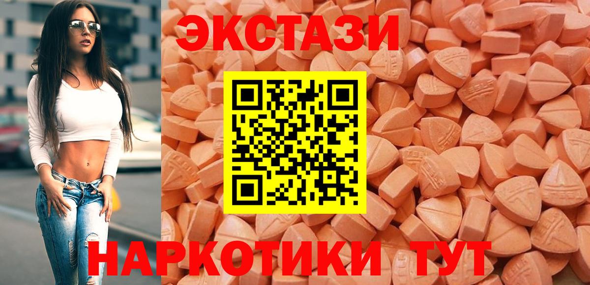 Ecstasy 250 мг Зерноград