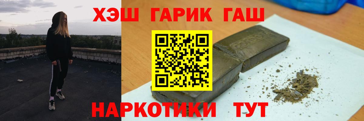 Гашиш убойный  Вход с VPN  Зерноград 