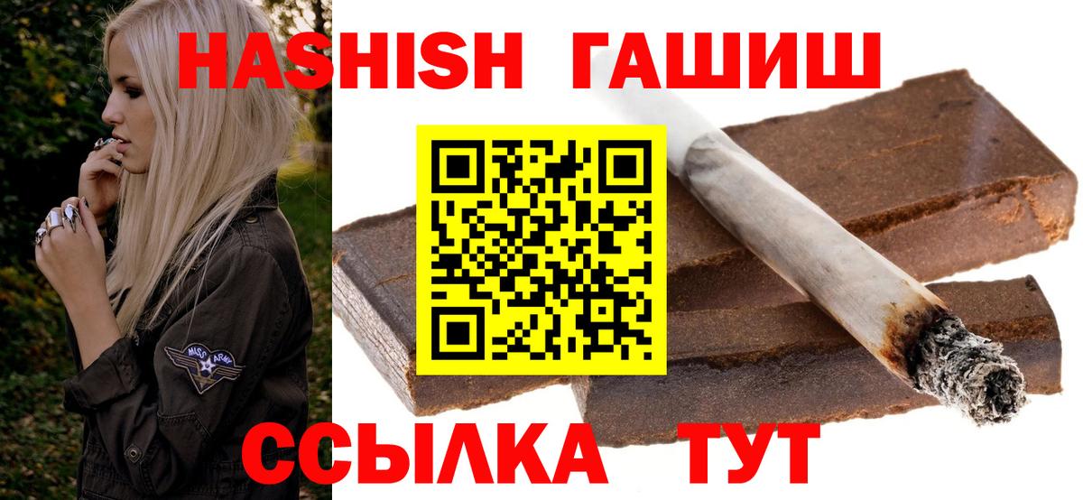 Гашиш Premium Зерноград