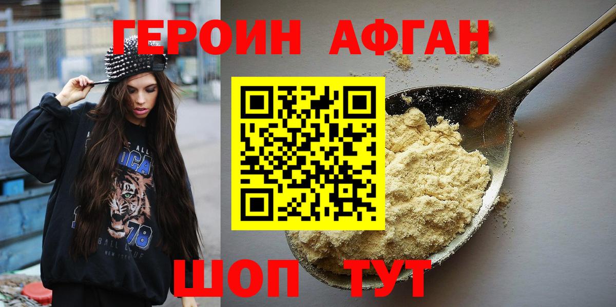 Зерноград  Героин герыч  Героин  Вход с VPN 
