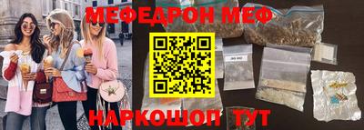 мяу мяу мука Донецк