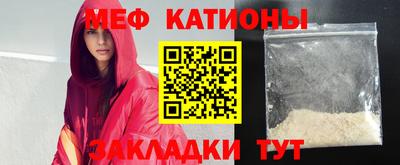мяу мяу мука Донецк