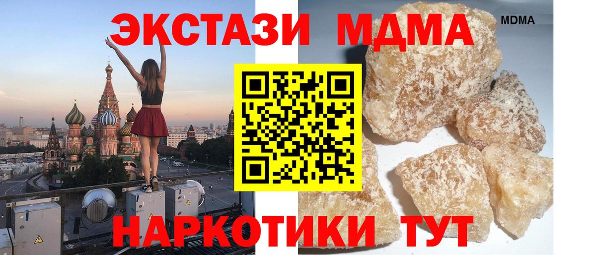 MDMA  МДМА Molly  MDMA молли  Вход с VPN  Зерноград 