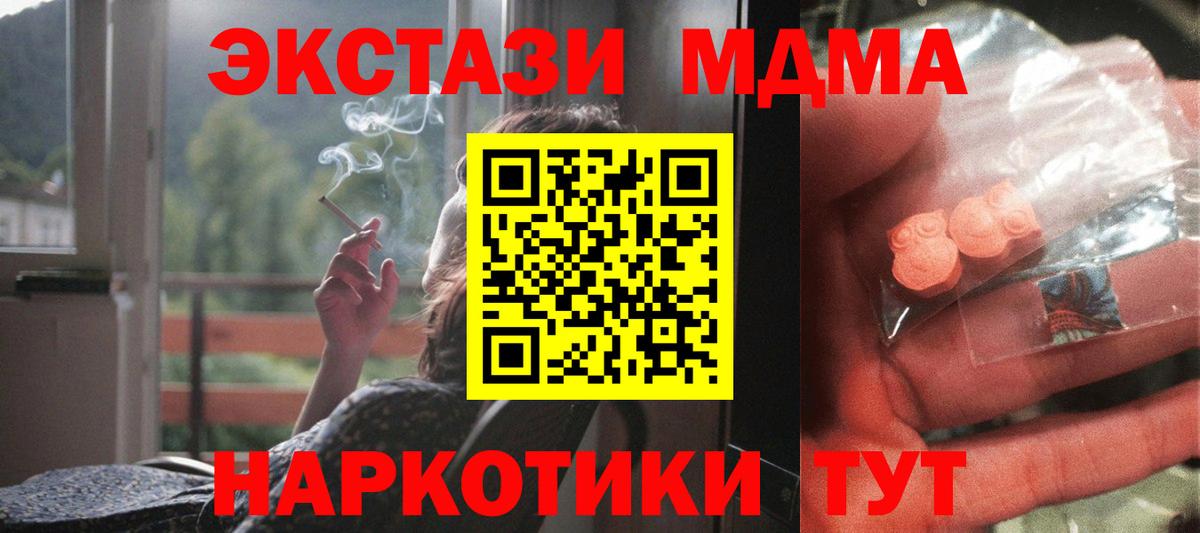 МДМА Molly Зерноград