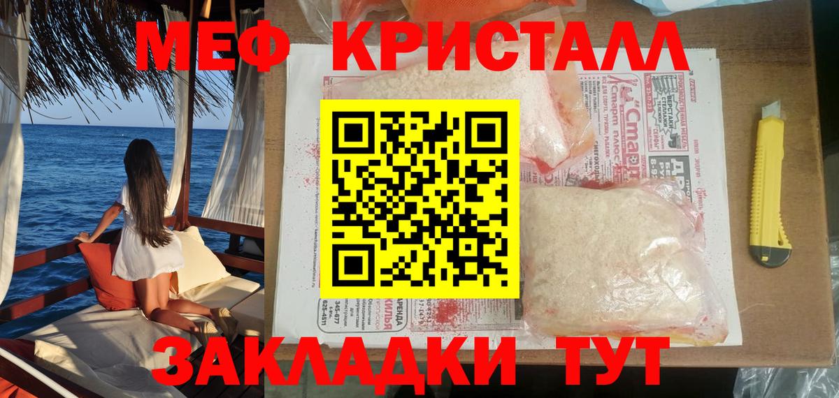 Меф мука Зерноград