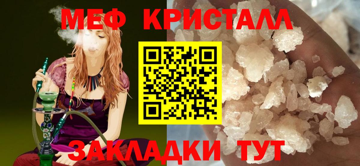 МЯУ-МЯУ  МЯУ-МЯУ мяу мяу  Зерноград  Вход с VPN  Мефедрон 4 MMC 