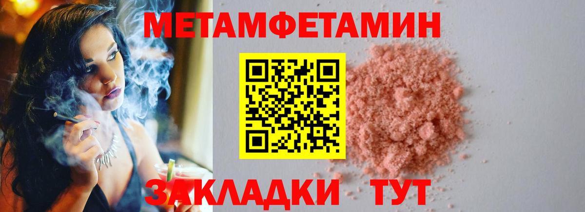 Зерноград  Метамфетамин винт  Метамфетамин винт  Вход с VPN 