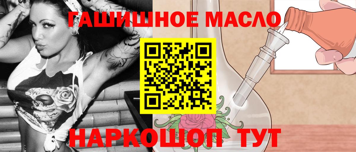 Зерноград  Дистиллят ТГК жижа  ссылка на мегу онион  ТГК THC oil  Вход с VPN 