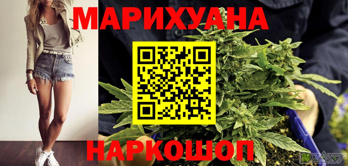 Бошки марихуана тримм  Конопля AK-47  Бошки марихуана LSD WEED  Зерноград  Вход с VPN 